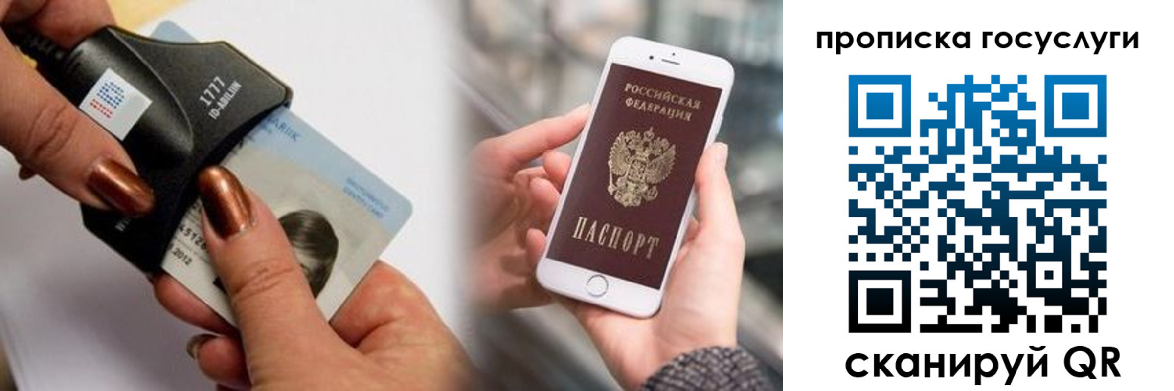 временная регистрация в квартире в Железногорске